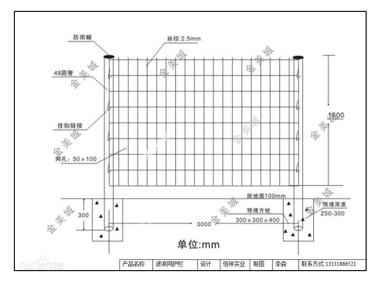 波浪网波浪护栏网(图2)