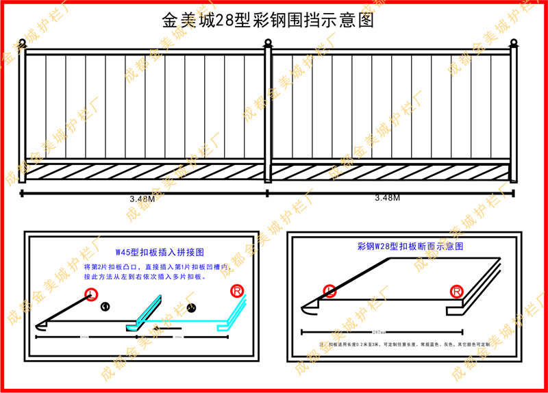 施工围挡(图4)