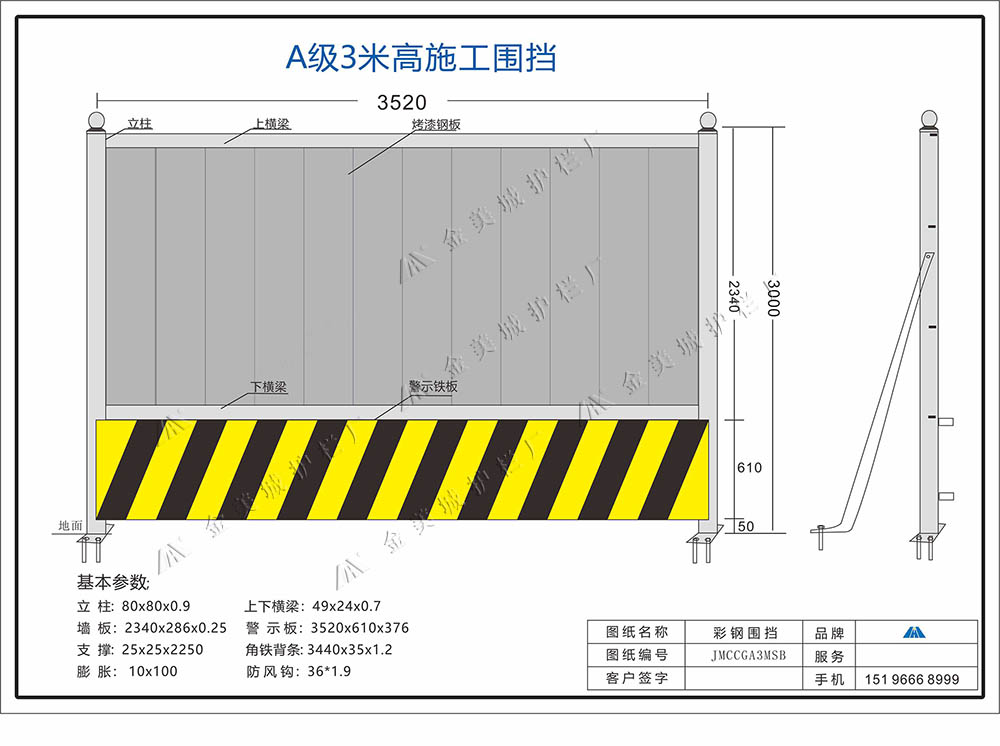 地铁款围挡轻轨围挡(图1)
