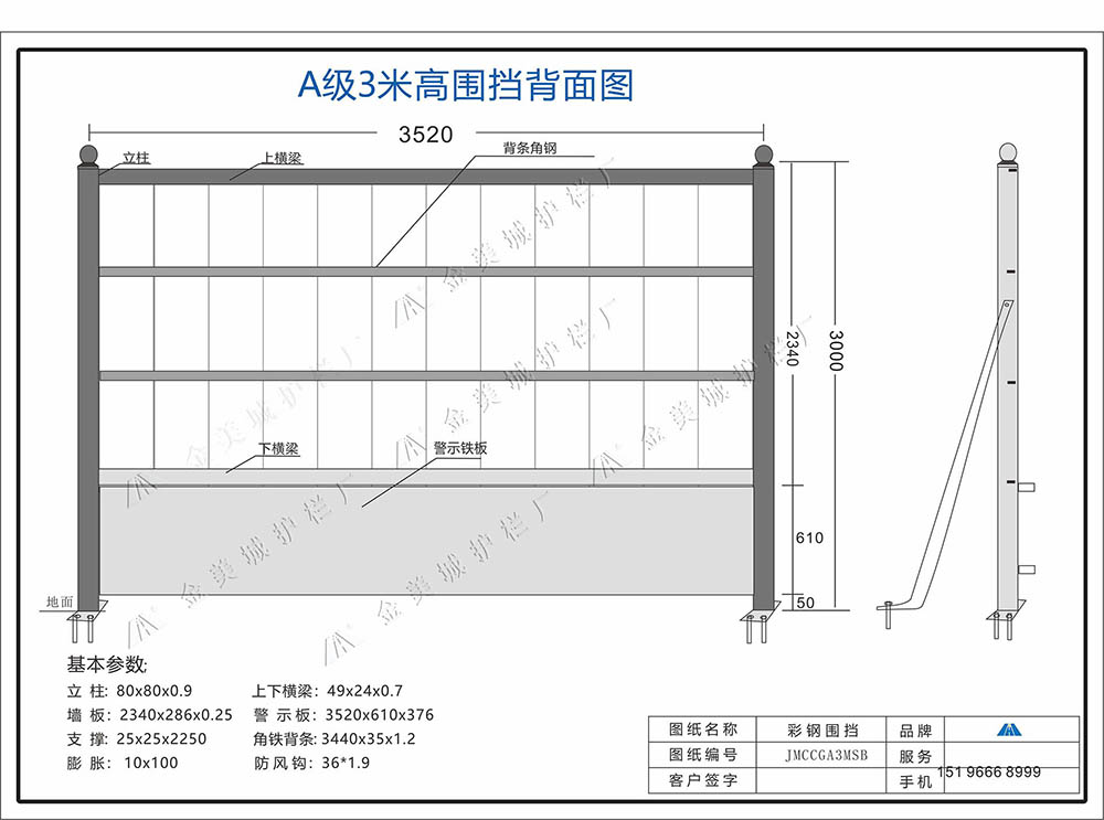 地铁款围挡轻轨围挡(图2)