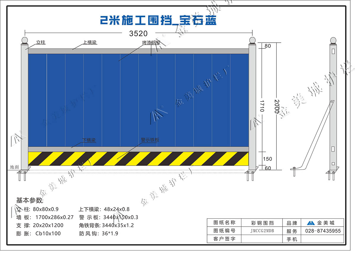 畅销款高度2米施工围挡多(图1)
