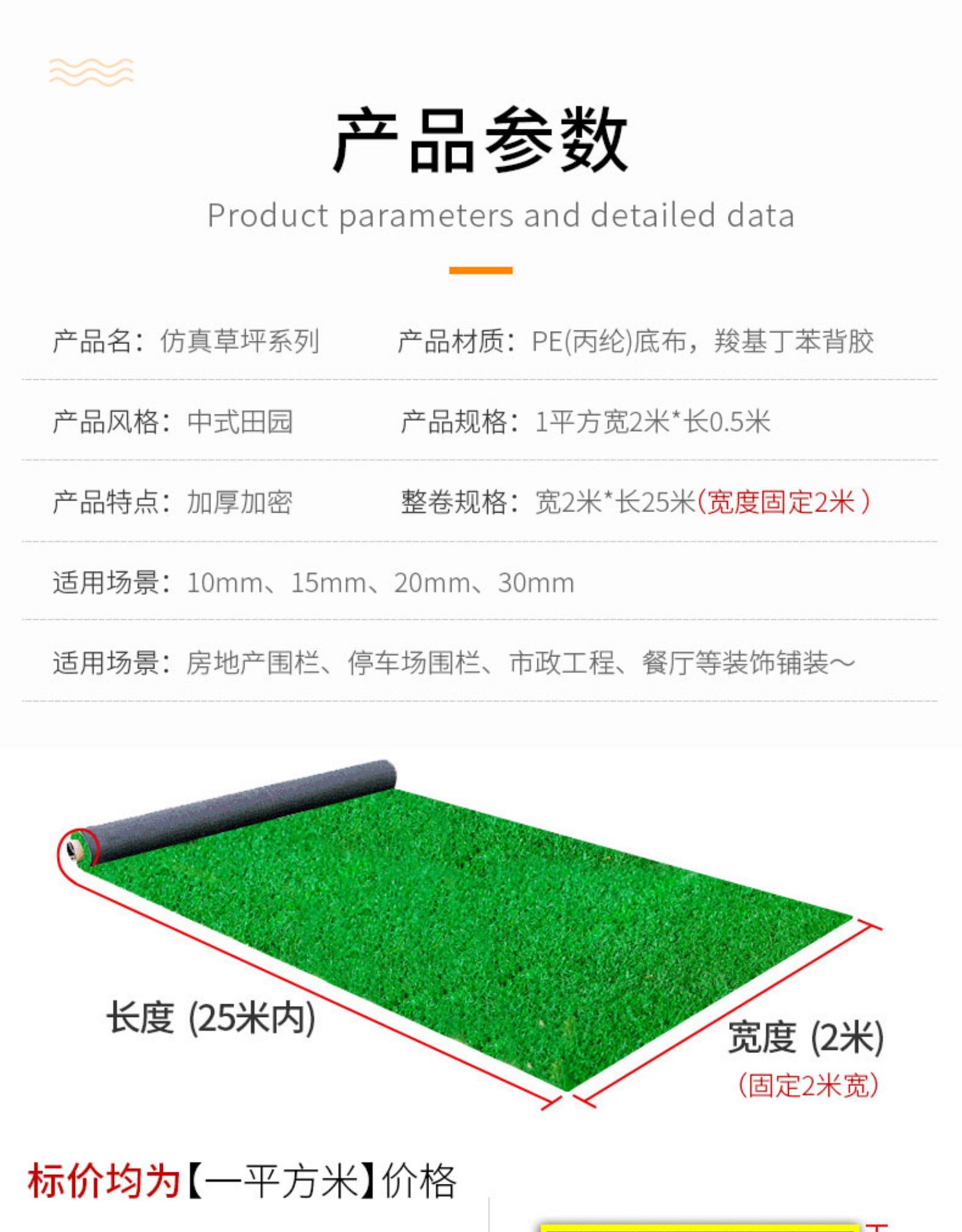 草皮围挡人工仿真草皮围(图2)