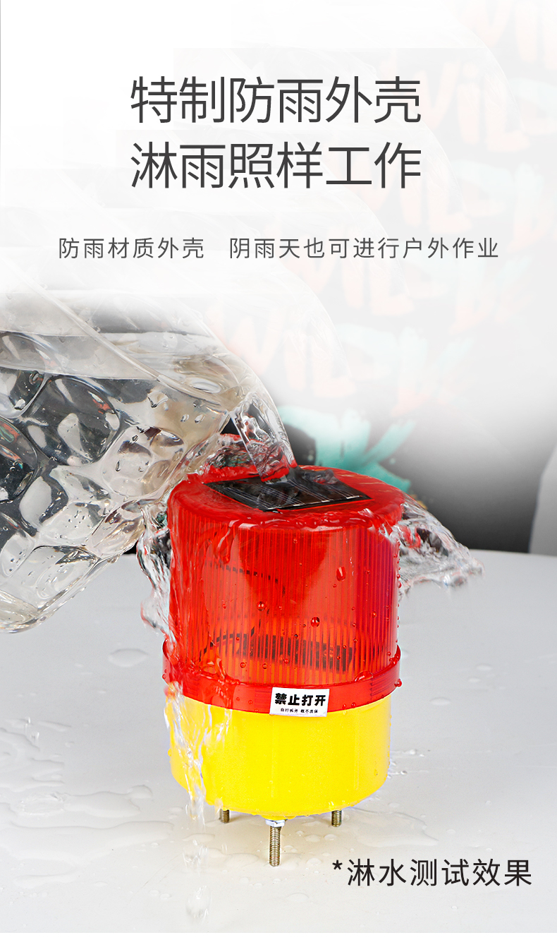 围挡警示灯太阳能自动充(图3)