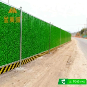 全美城施工围挡供应商有官网吗？